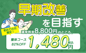 HP オファーバナー
